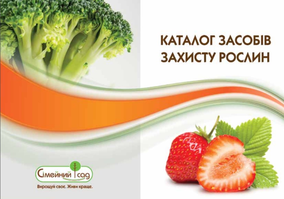 Интернет Магазин Средств Защиты Растений