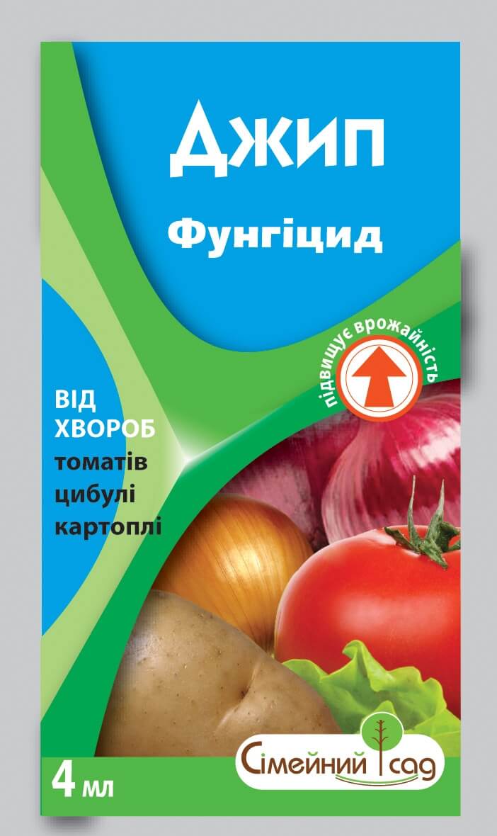 Фунгіциди | - Сімейний Сад